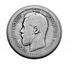 Carinės Rusijos Nikolajus II, 50 kapeikų